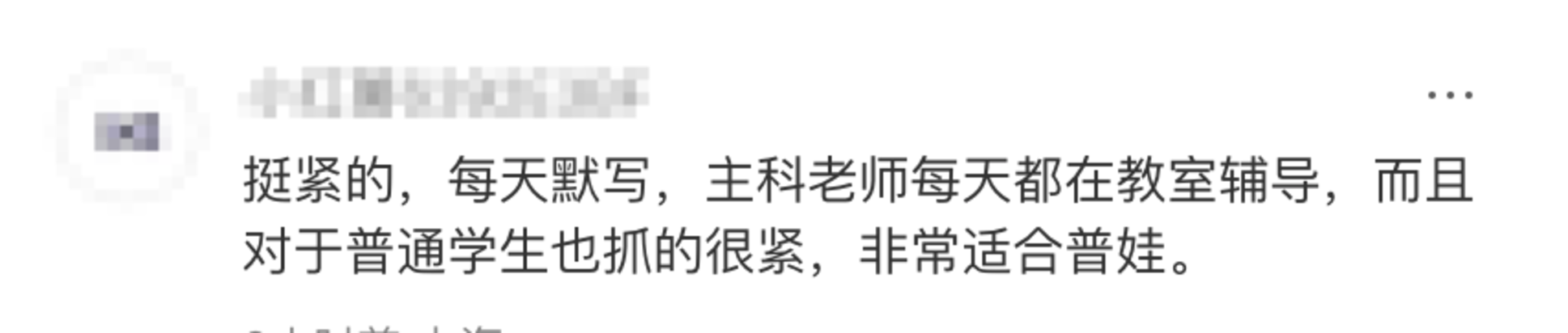 300万预算浦东买学区，最适配的选择！（附小区推荐）相关资料 13