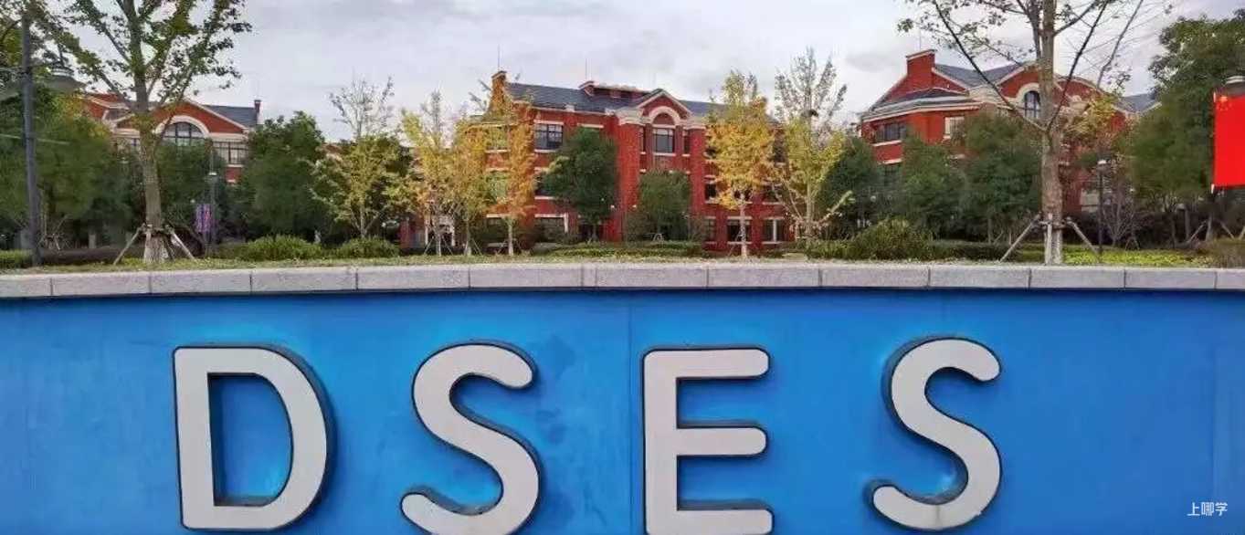 2026年上海市实验学校附属东滩学校招生简章相关资料 5