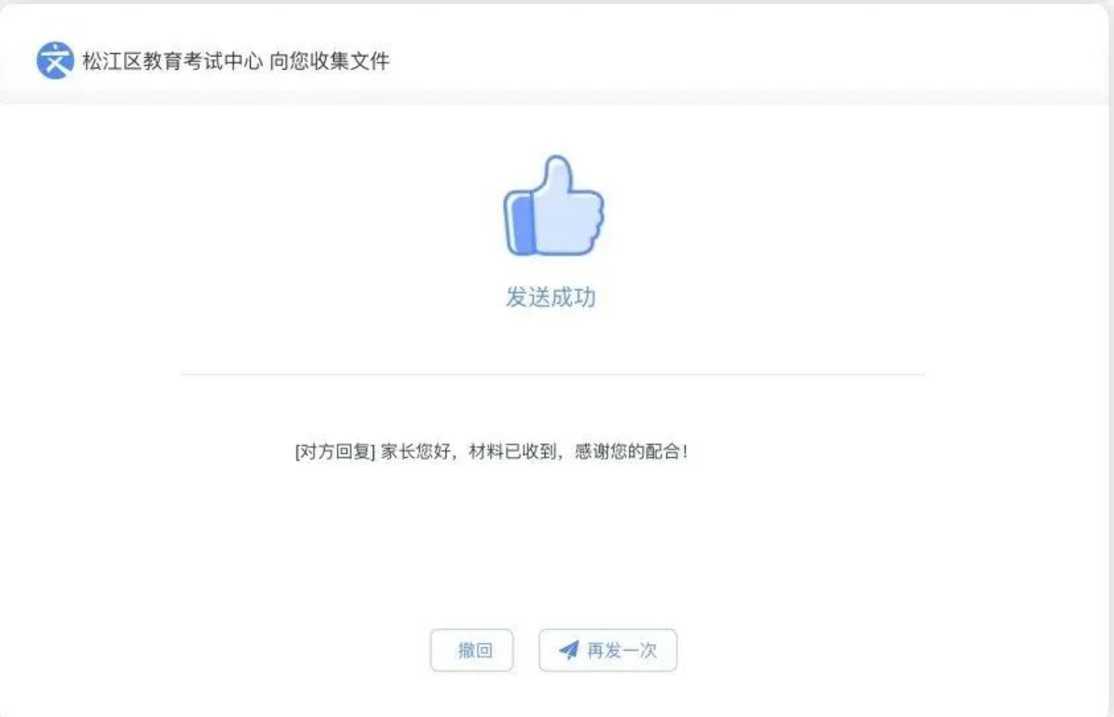 未在上海入园以后可以在上海读小学吗？2022年上海16区未入园幼升小信息登记攻略汇总！相关资料 52