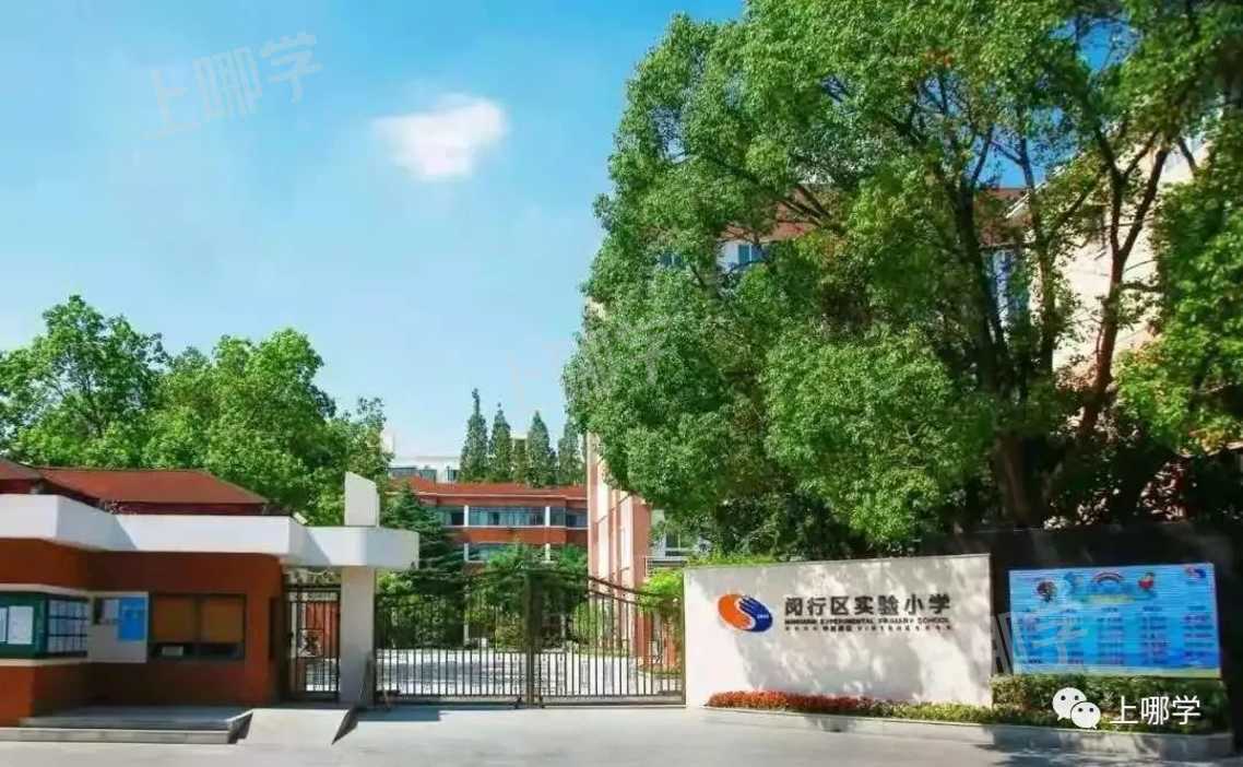 今年学位预警！上海多所公办学校已发布2022年超额预警！明珠、福外等公布入户年限要求！相关资料 9