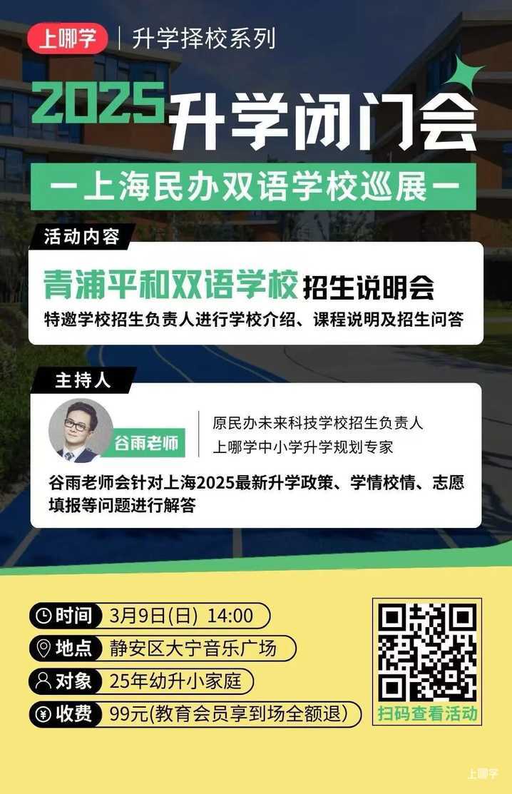 上海市教委：自2025年起，初中学业水平考试各科目成绩均当年有效！相关资料 10