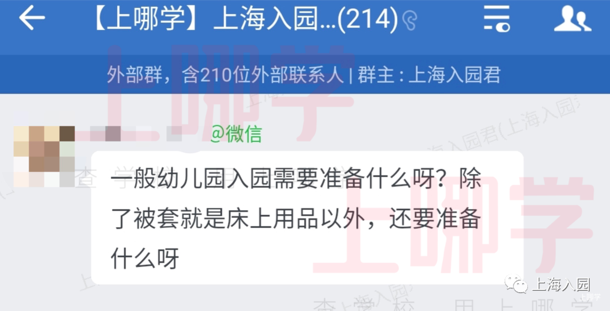 提前了解！2022年上海幼儿园录取后超重要的6件事！涉及体检、家访、家长会～相关资料