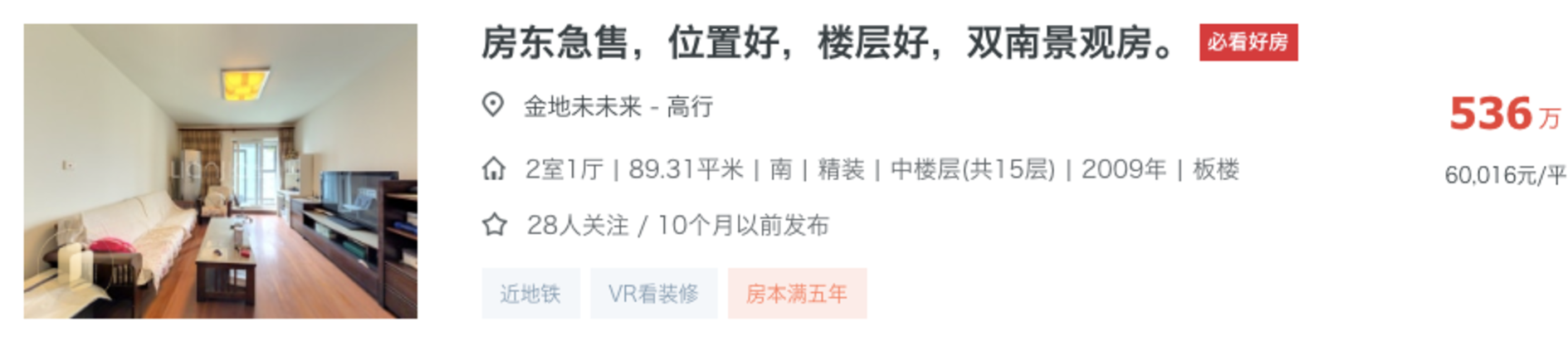300-1200万不同预算段上海买学区，最适配的选择！（附小区推荐）相关资料 27