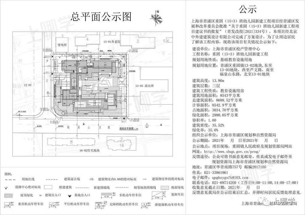 大爆发！上海各区又有66所新校规划出炉！基本为公办，华二新校区、上实东滩等选址在这些地方~相关资料 54