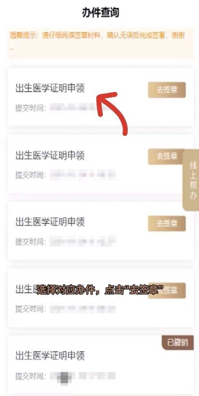 影响验证！上海入园报名这项材料必须准备！手机就可办理！相关资料 16