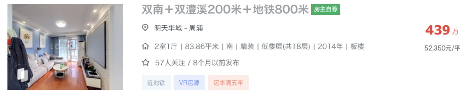 300-1200万不同预算段上海买学区，最适配的选择！（附小区推荐）相关资料 20
