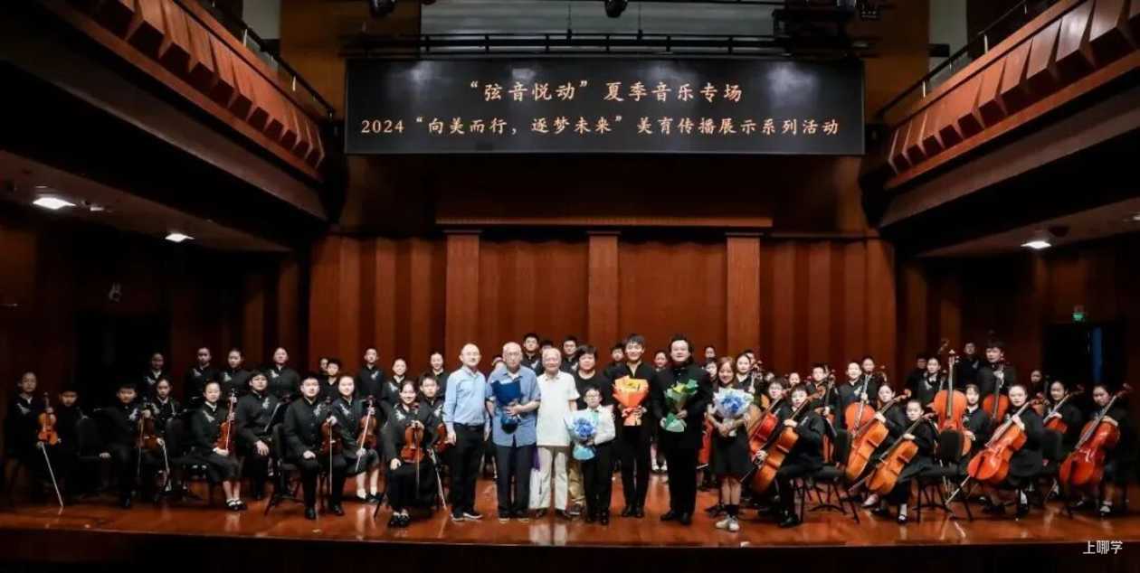 上海市青少年活动中心弦乐团2025招生简章相关资料 4