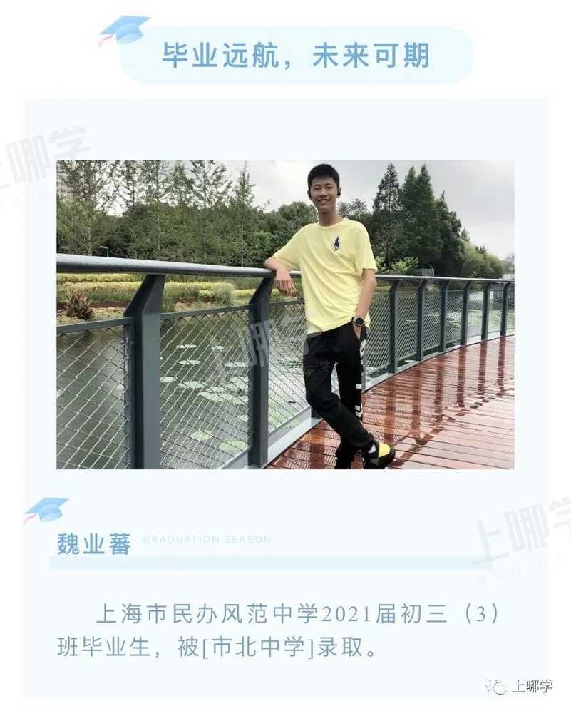 太牛了！2021上海13所初中公布最新中考录取情况！多位优秀毕业生齐聚“四校八大”，前排围观学霸学神！相关资料 26