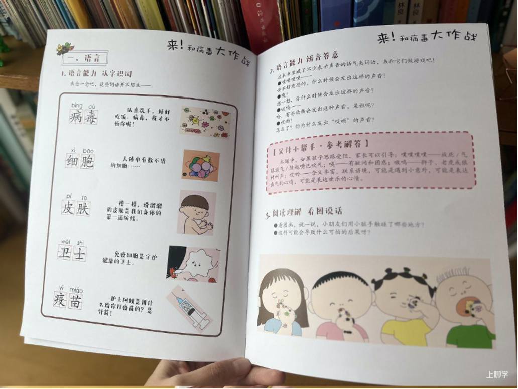 中福会《儿童时代图画书》2023年全新首发开订！赠价值218元年刊大礼包！0-7岁升级内容惊喜亮相！相关资料 71