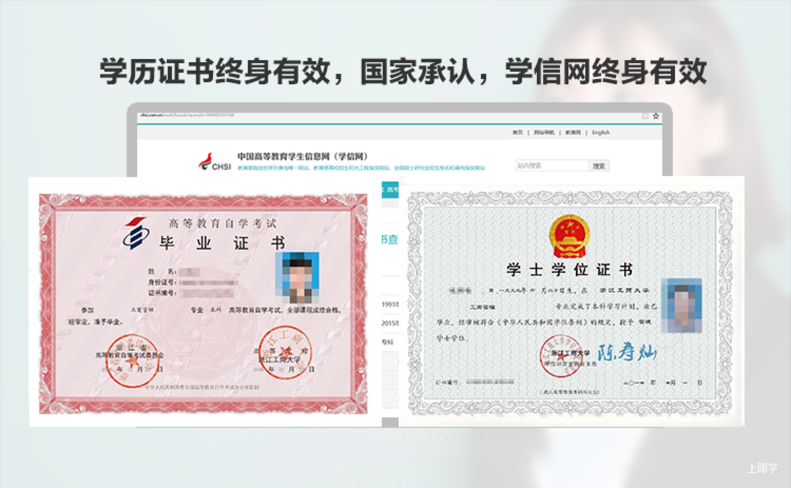 上海大专以下免试报读本科，毕业拿学位证，可考事业编，不限学历可参加学历培训相关资料 3