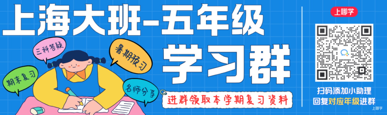 上海17所民办学校开通26年插班申请通道，附5月活动预约入口！名额有限抓紧查看相关资料