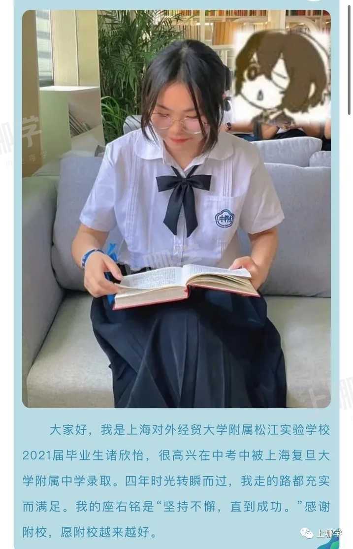 太牛了！2021上海13所初中公布最新中考录取情况！多位优秀毕业生齐聚“四校八大”，前排围观学霸学神！相关资料 55