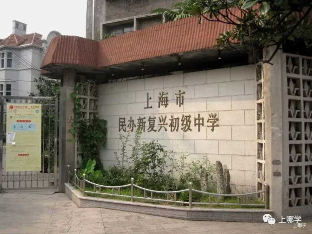 太赞了！2022年上海统招接受调剂志愿的民办学校大汇总！逸夫，爱菊，兰生今年都接受调剂志愿！相关资料 30