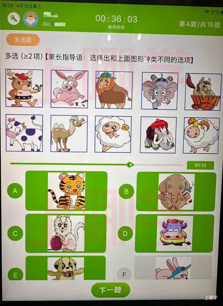 机考结果今日可查！2026上实幼升小二面时间确定！附往年面试真题分享~~相关资料 15