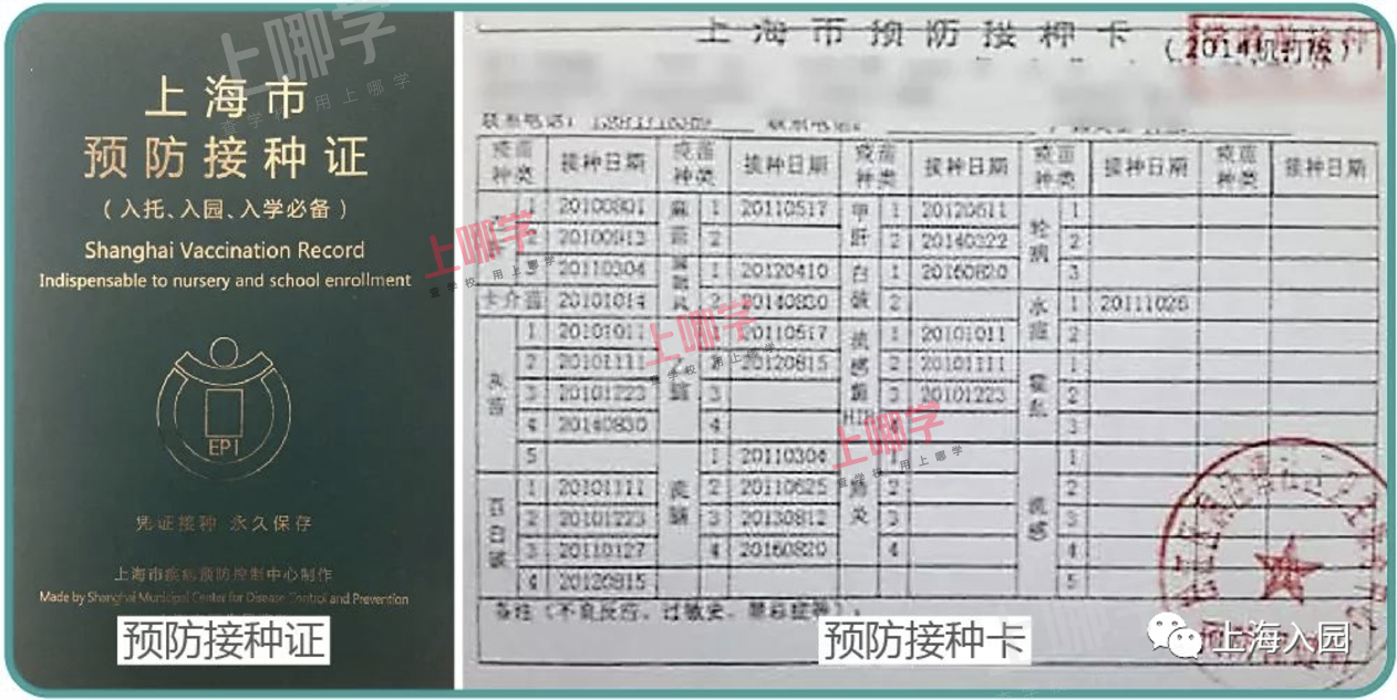 文章注意疫苗接种3大变化上海儿童可免费接种11类疫苗附各个年龄段