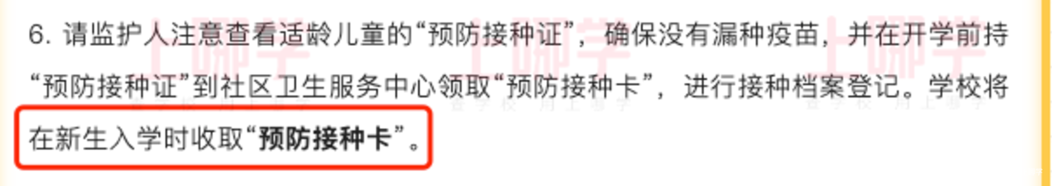 开学后核验！2022年上海新生入学后必须提交这个纸质证件！外地儿童、弄丢的家长可以这样操作！相关资料