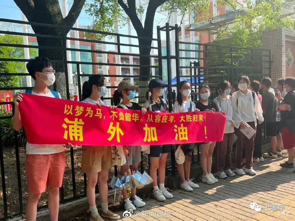 2022上海高考现场直击！5万考生披荆斩棘，为梦想而战！相关资料 14