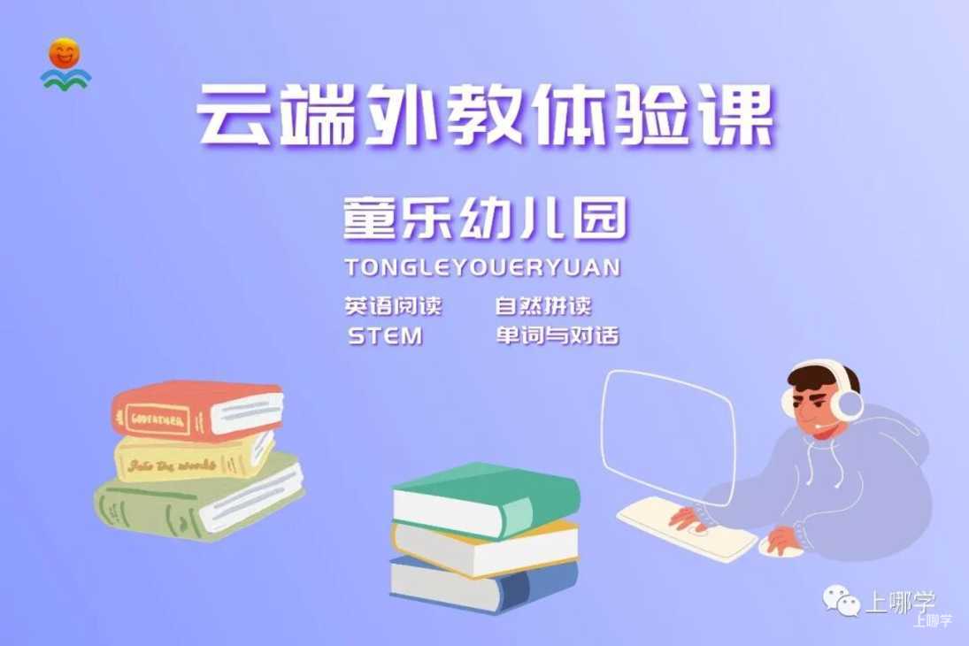 【221116三条等】还有机会！上海11月托育园&幼儿园更新预约，附报名通道～相关资料 48