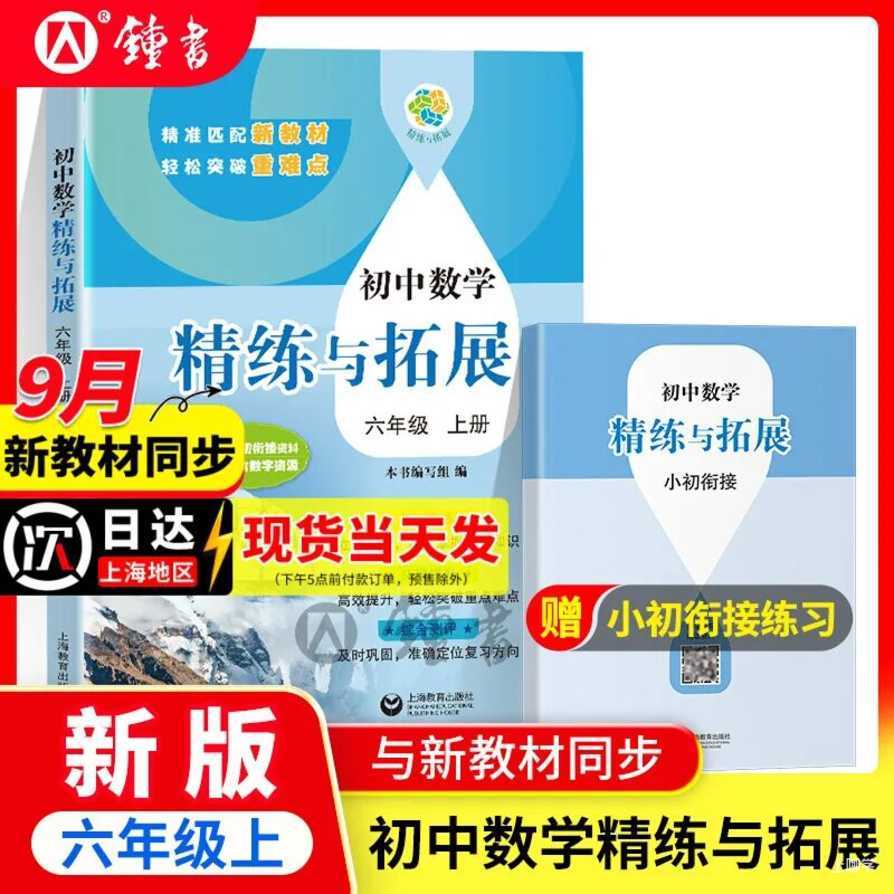 新版教辅-同步9月新教材相关资料 2