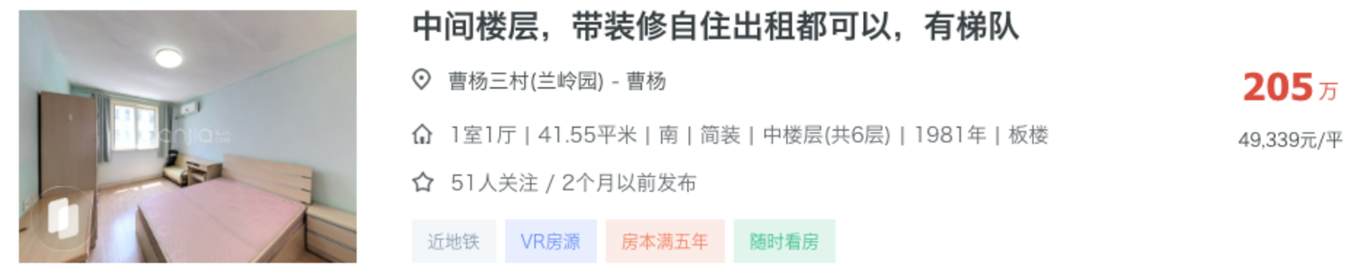 暴涨200万！上海这个学区老破小要拆了？相关资料 4