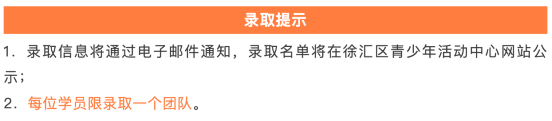 2026年（春季）上海市徐汇区青少年活动中心学生艺术团招生简章！相关资料 12
