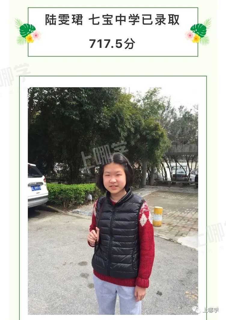 太牛了！2021上海13所初中公布最新中考录取情况！多位优秀毕业生齐聚“四校八大”，前排围观学霸学神！相关资料 45