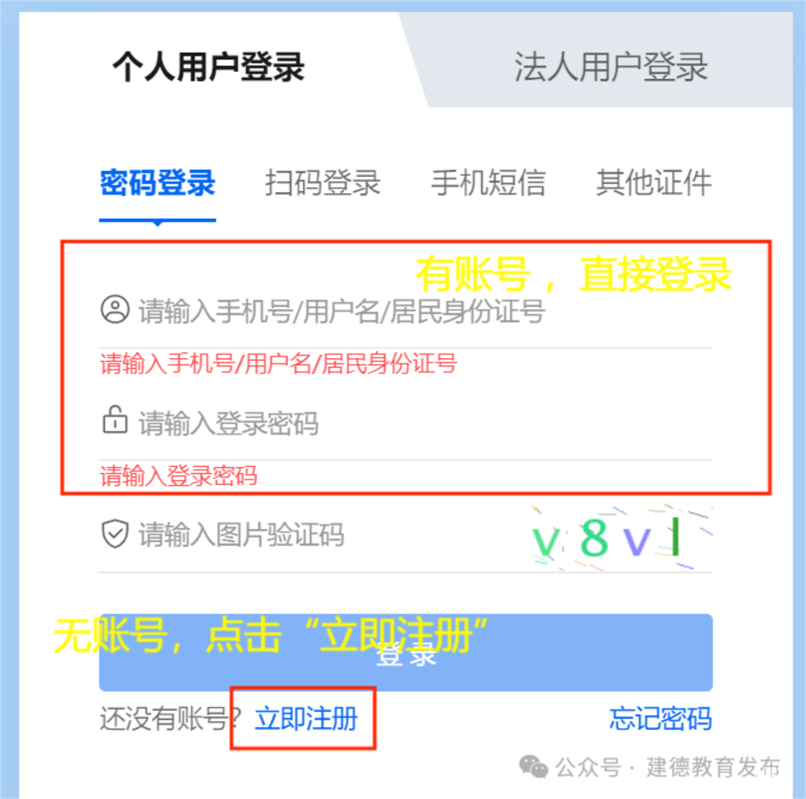 2025年建德市幼儿园招生政策公布！网上报名操作指南看这里！相关资料 41