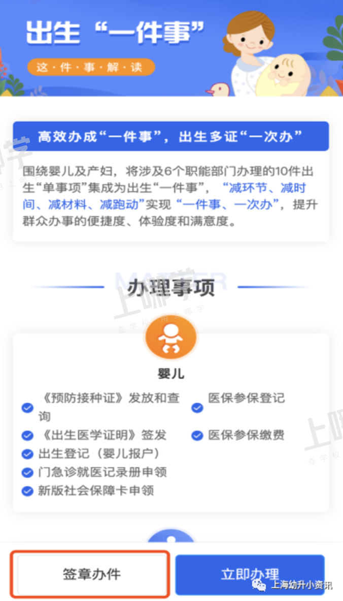 缺失无法入园！上海幼儿园报名这张纸质证明必须要有！附线上办理指南、补办措施！相关资料 7