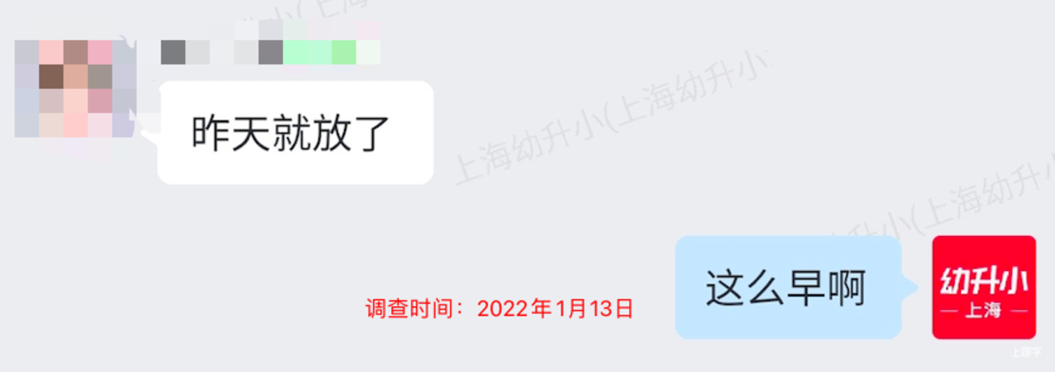 上海行程码带星！部分校暂停线下教学！多校寒假提醒：返校前14天自我隔离、体温监测、提供48小时核酸检测等！相关资料 2