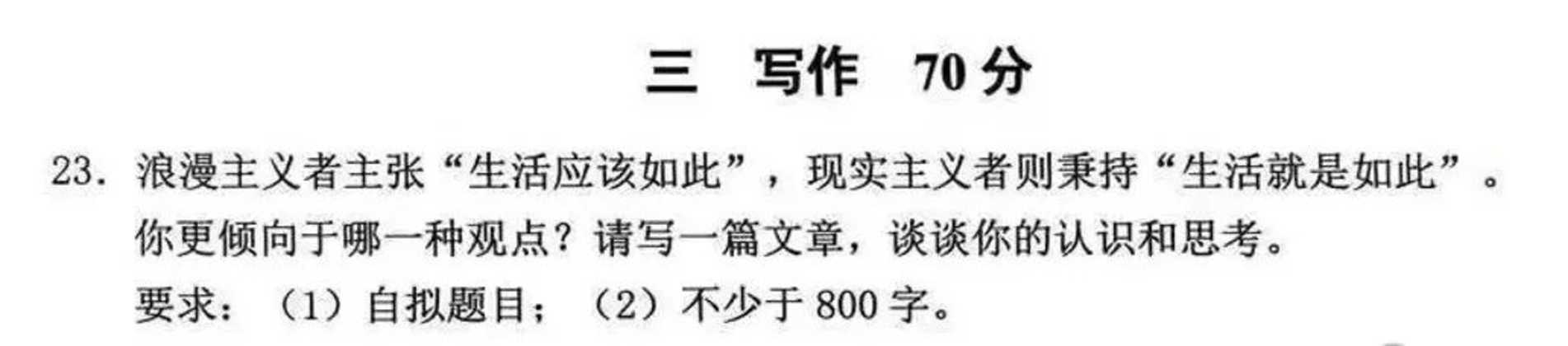 2025年上海高三一模作文题汇总，以题观势！相关资料 9