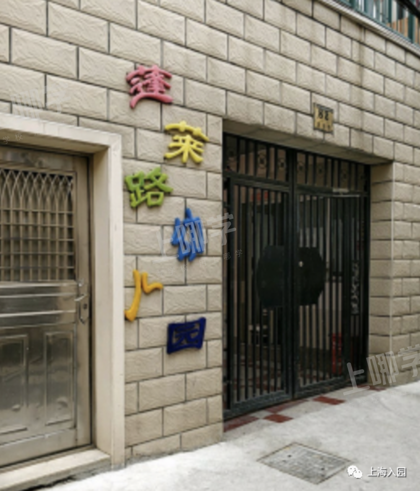 大汇总！上海市77所市级示范园全名单！部分示范园已开始实施五年一户！相关资料 21