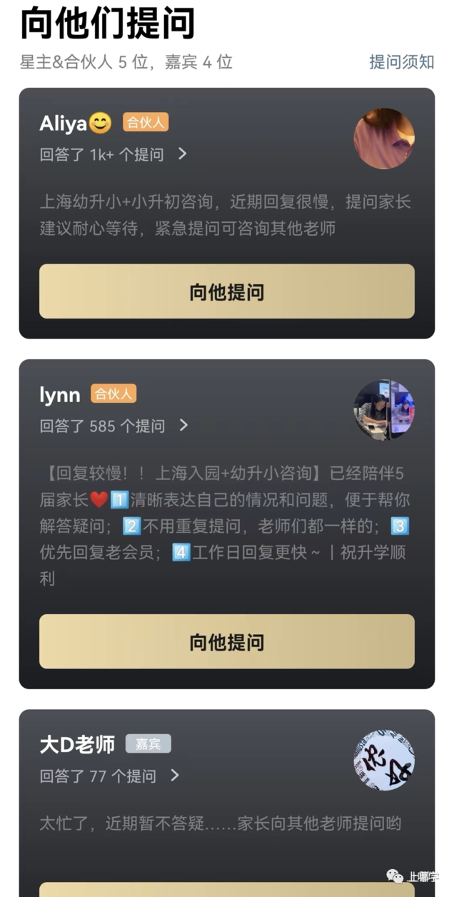 答疑专区｜上海入园、上海幼升小、上海小升初，全年无限次答疑！相关资料 10