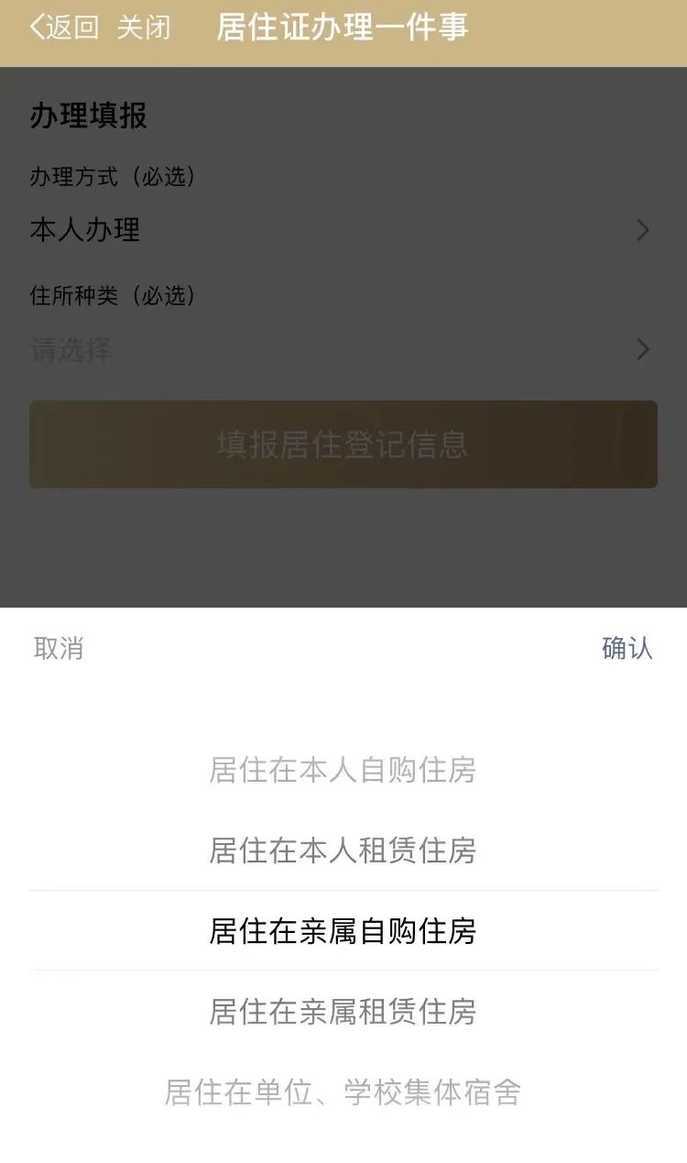 上海推出居住证办理便民举措！相关资料 5