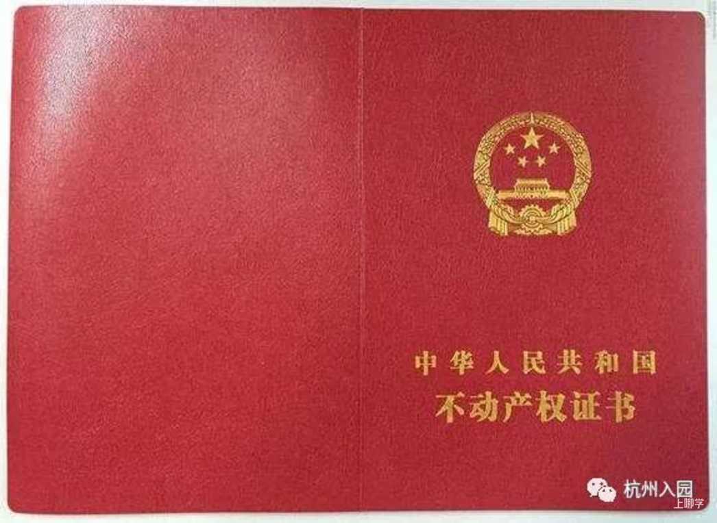 提前核查！2025年杭州入园新生报名之前，需要准备好这些材料！快看你准备齐全了吗？相关资料 16