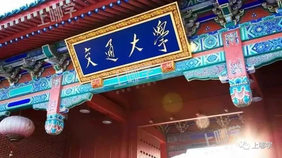 重磅！上海市教委等3部门联合发布新一轮“双一流”建设五年实施方案！附首批“双一流”高校名单！相关资料 4