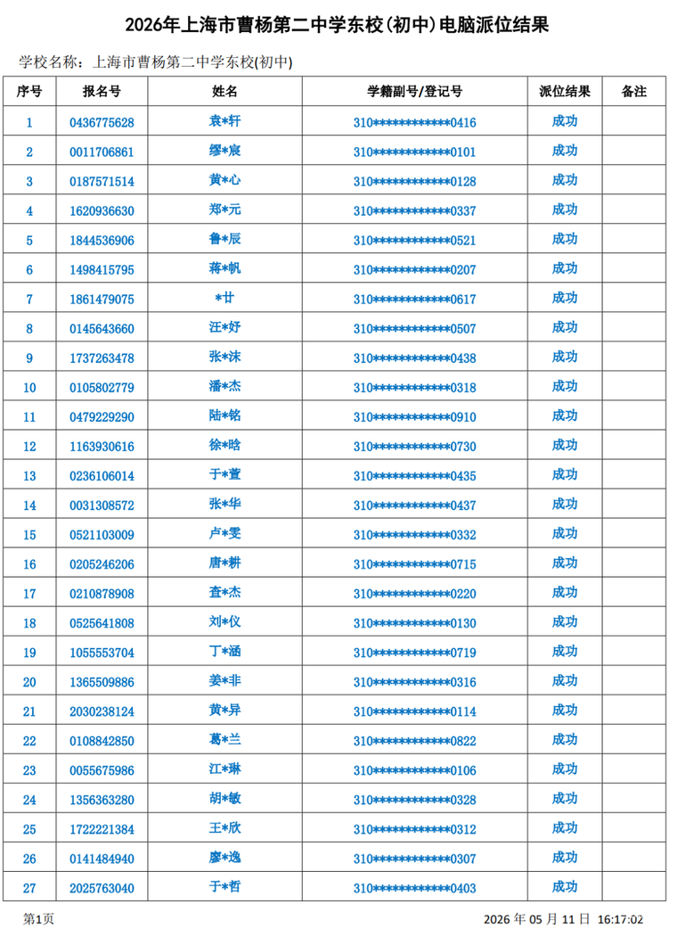 950408cf-db42-4de2-b534-f8153bfec49e.png