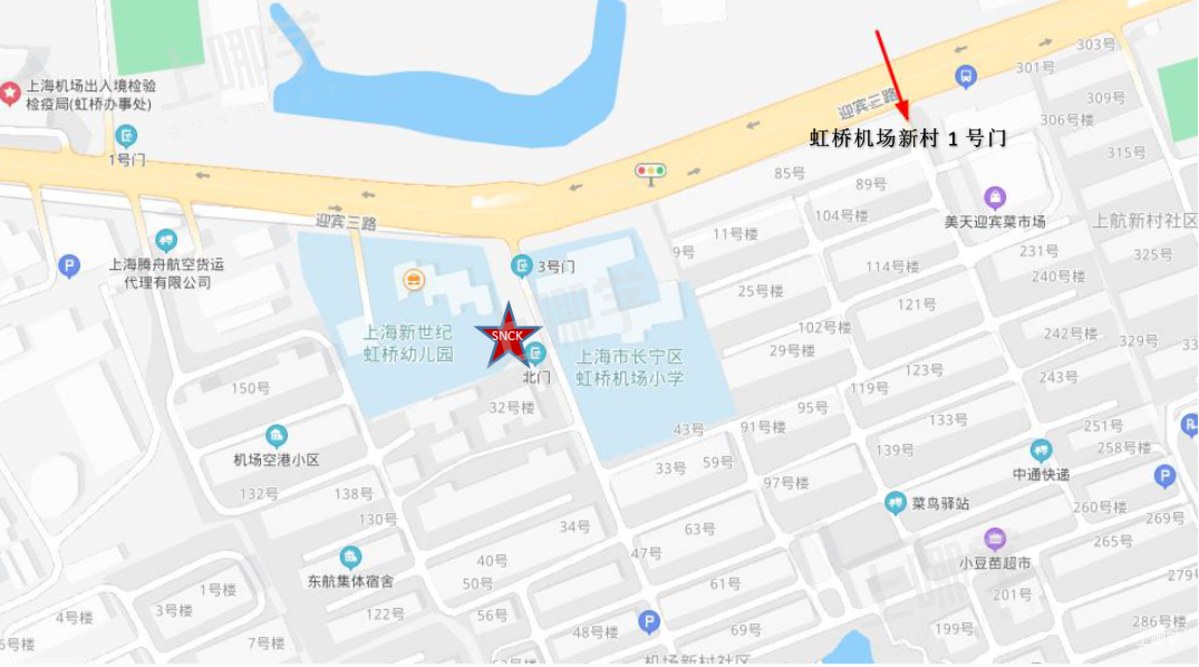 新世纪虹桥幼儿园（SNCK）2022年春季招生说明会，探园预约已开始相关资料 2