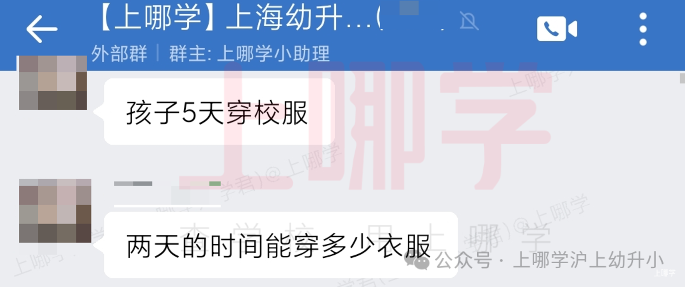 热议！上海多所学校校服收费标准大曝光！有家长花费5300元！你家校服花了多少钱？相关资料 40