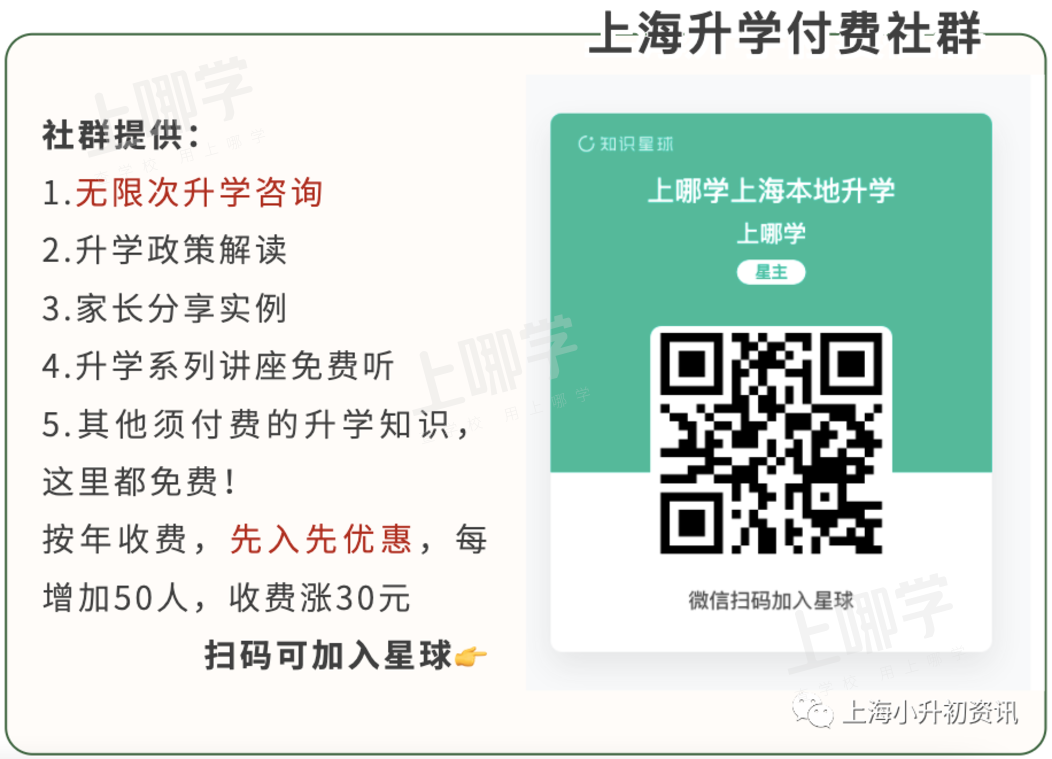 权威发布！2022年本市高中阶段学校考试招生工作实施细则出炉相关资料 18