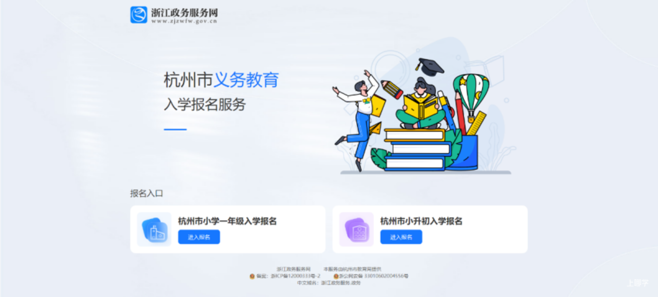 明天9点毕业生信息确认，个别生网上登记！2025年杭州市小学毕业生升学操作问答和指南出炉！相关资料 22