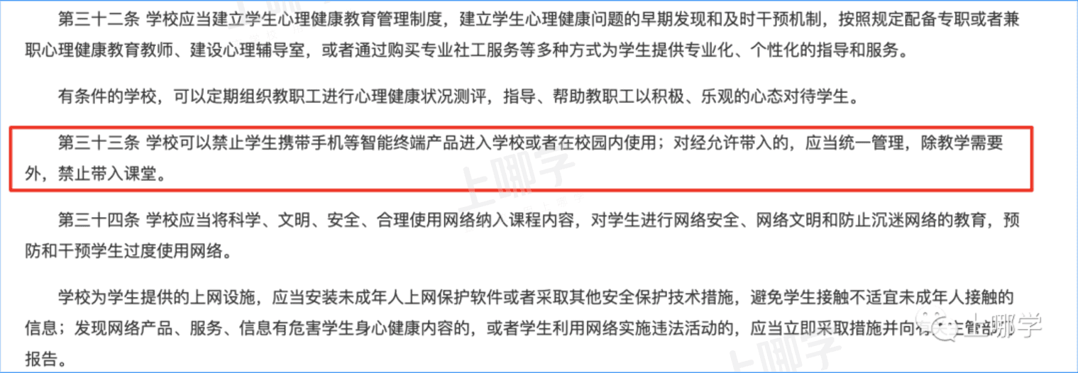 多项政策已落地！上海今年中小学有11大变化！涉及晚托服务、上课时间、作业等！相关资料 8