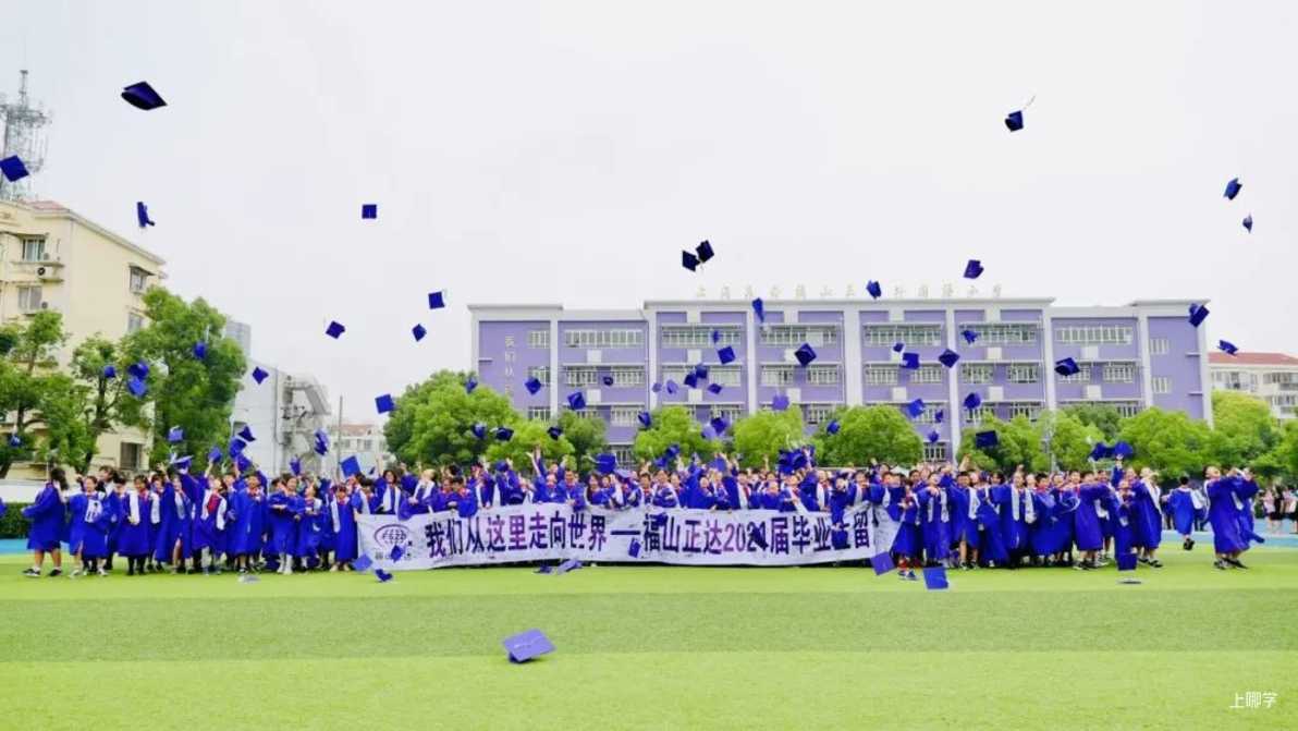 提醒！上海这所优质民办小学改名！摘除“福山”光环！2022幼升小家长留意！别写错名字！相关资料 17
