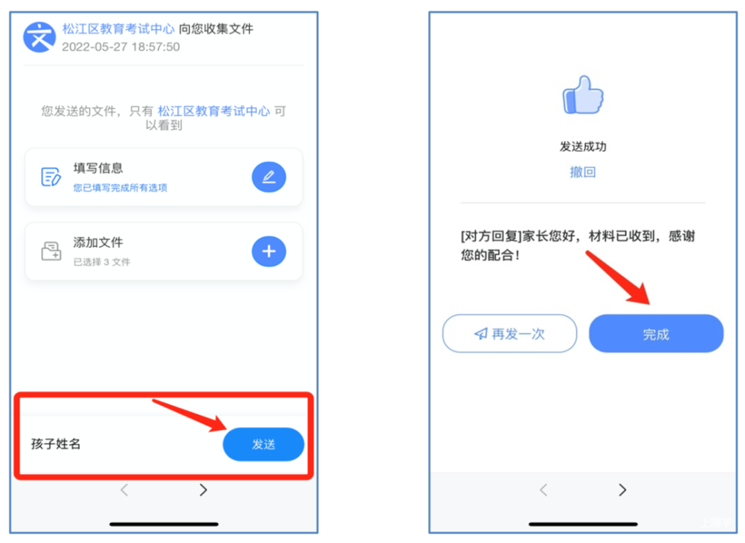 未在上海入园以后可以在上海读小学吗？2022年上海16区未入园幼升小信息登记攻略汇总！相关资料 46