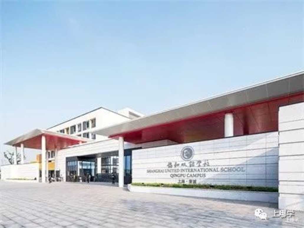 太赞了！2022年上海统招接受调剂志愿的民办学校大汇总！逸夫，爱菊，兰生今年都接受调剂志愿！相关资料 91