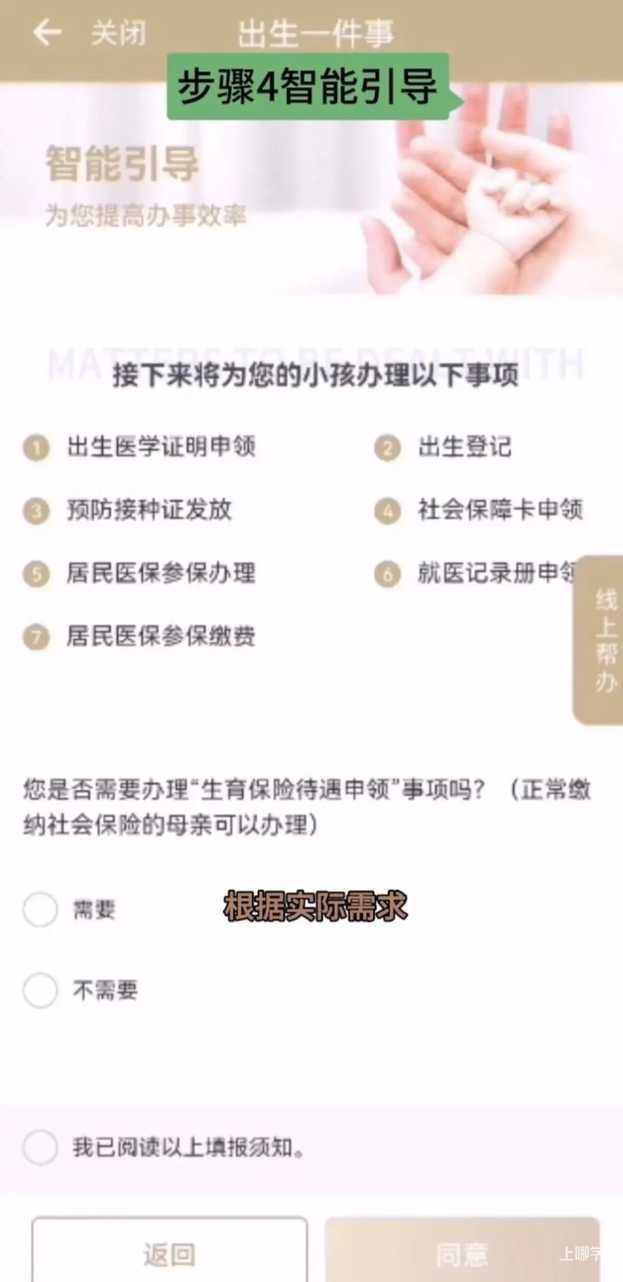 影响验证！上海入园报名这项材料必须准备！手机就可办理！相关资料 8