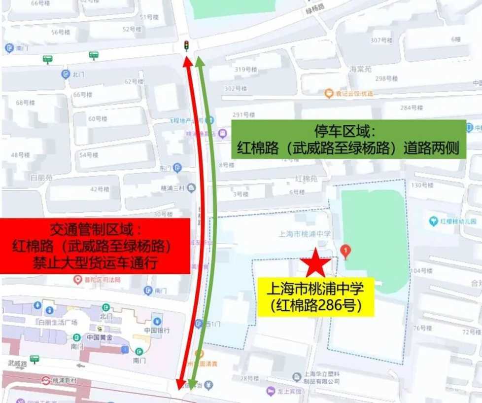 中考明天开始，上海16区考场周边交通信息公布！相关资料 105