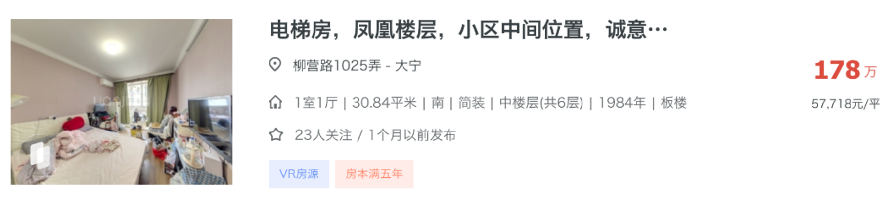 上海争议最大的学区，今年全线爆发！相关资料 11