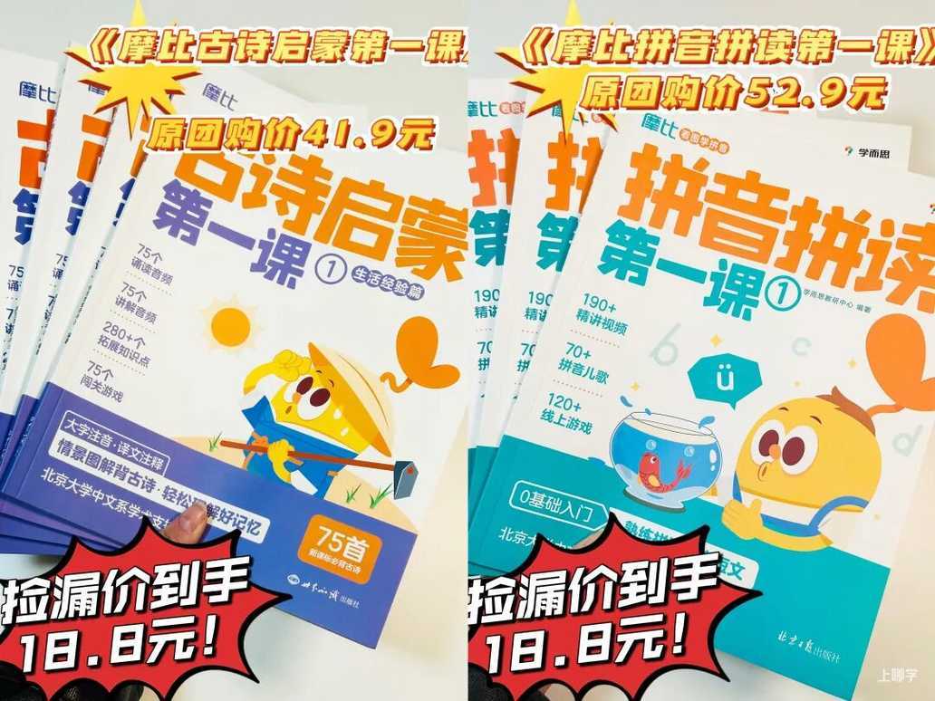 惊呆了！学而思竟然这个价清爆款！相关资料 2