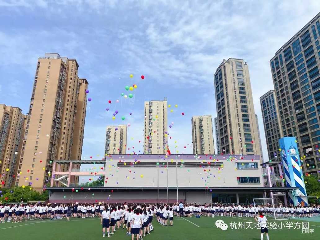 2021上城区天地实验小学-招生简章相关资料 13