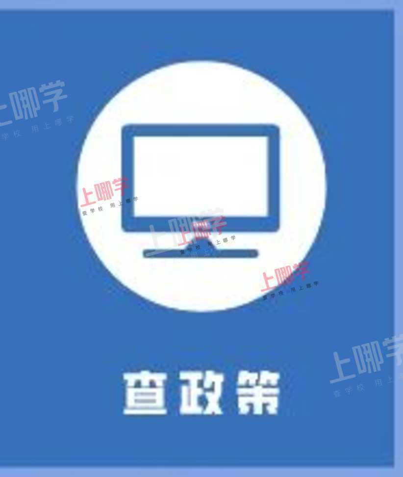 权威发布！2022年本市高中阶段学校考试招生工作实施细则出炉相关资料 3